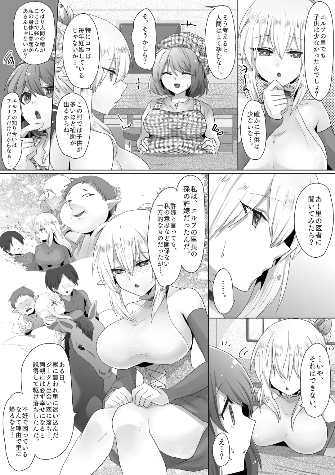[Ashitaba Mofu] Funin Elf-san,  Isekai  Fujinka de Haramase Fhentai - Page 4