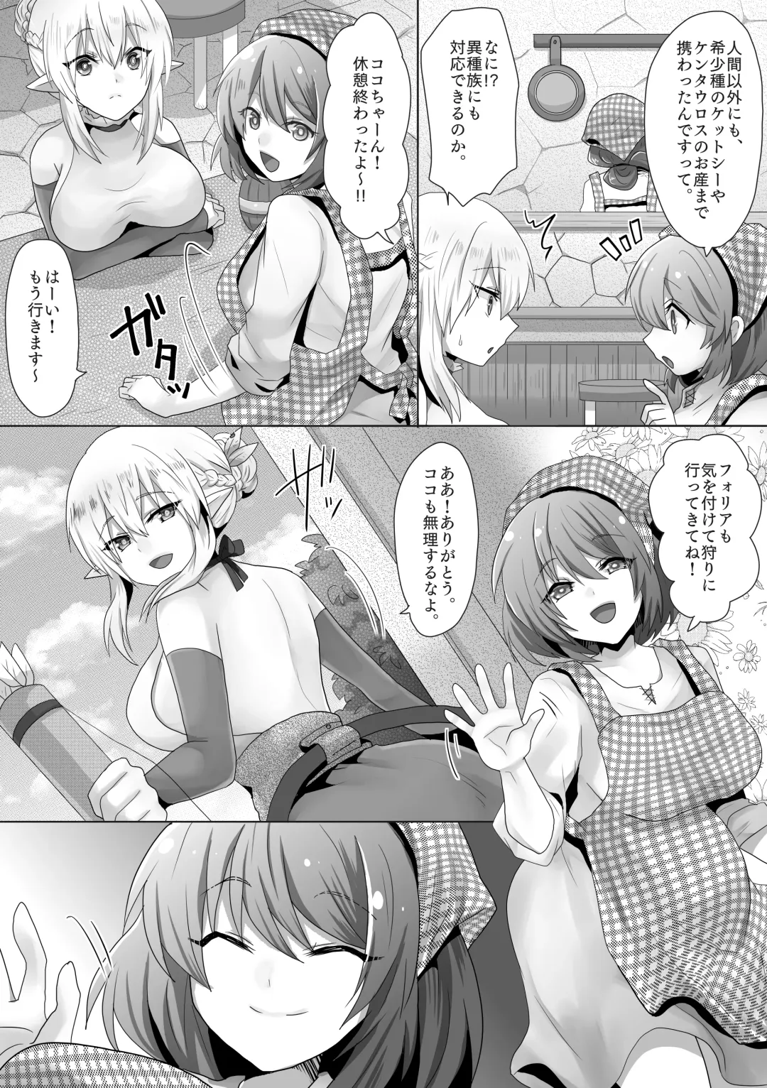 [Ashitaba Mofu] Funin Elf-san,  Isekai  Fujinka de Haramase Fhentai - Page 6