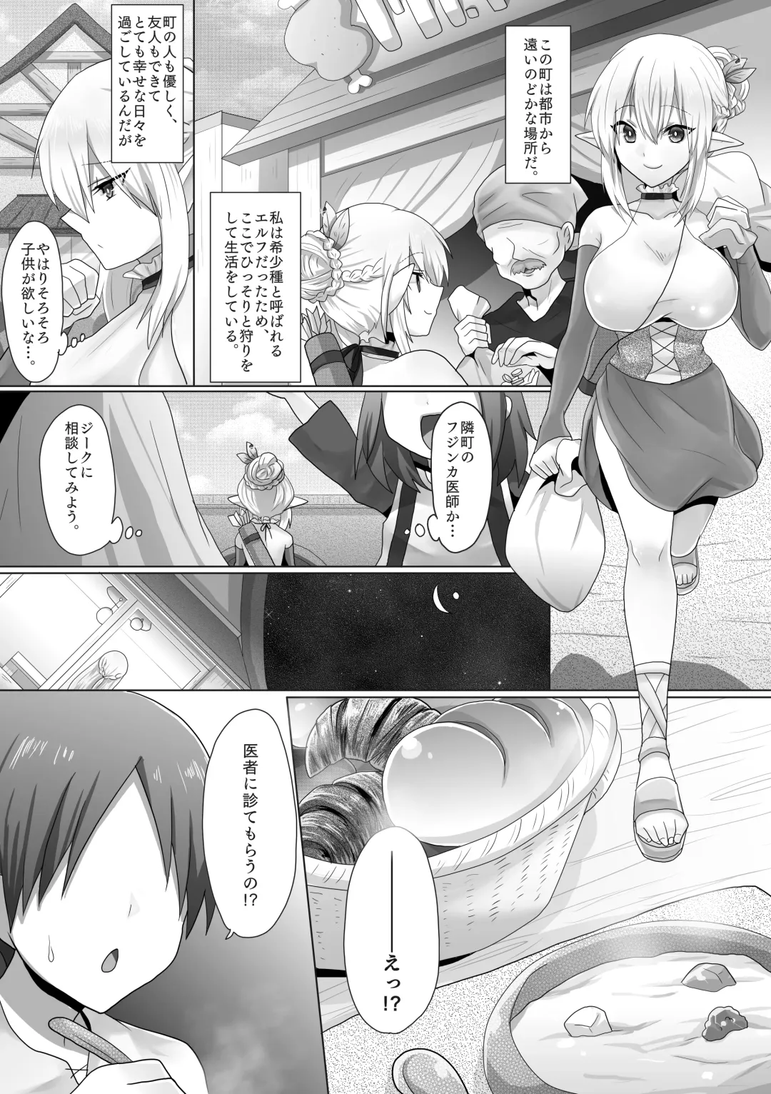 [Ashitaba Mofu] Funin Elf-san,  Isekai  Fujinka de Haramase Fhentai - Page 7