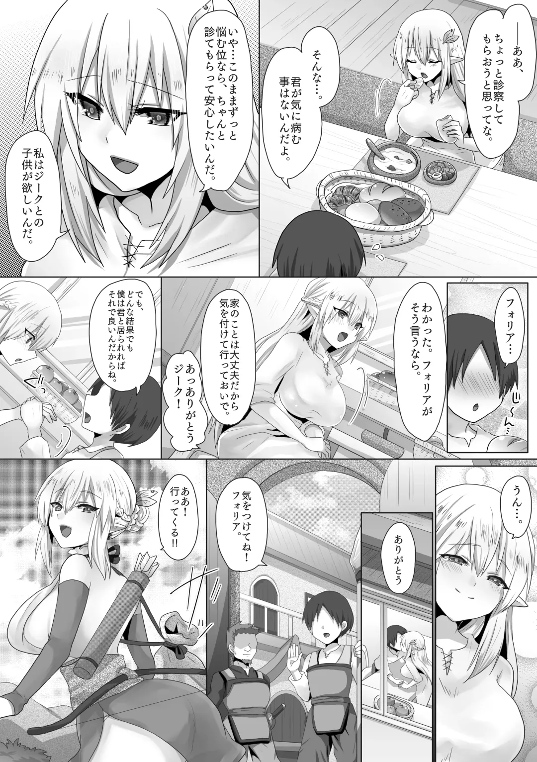 [Ashitaba Mofu] Funin Elf-san,  Isekai  Fujinka de Haramase Fhentai - Page 8