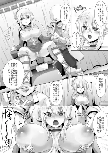 [Ashitaba Mofu] Funin Elf-san,  Isekai  Fujinka de Haramase Fhentai - Page 13
