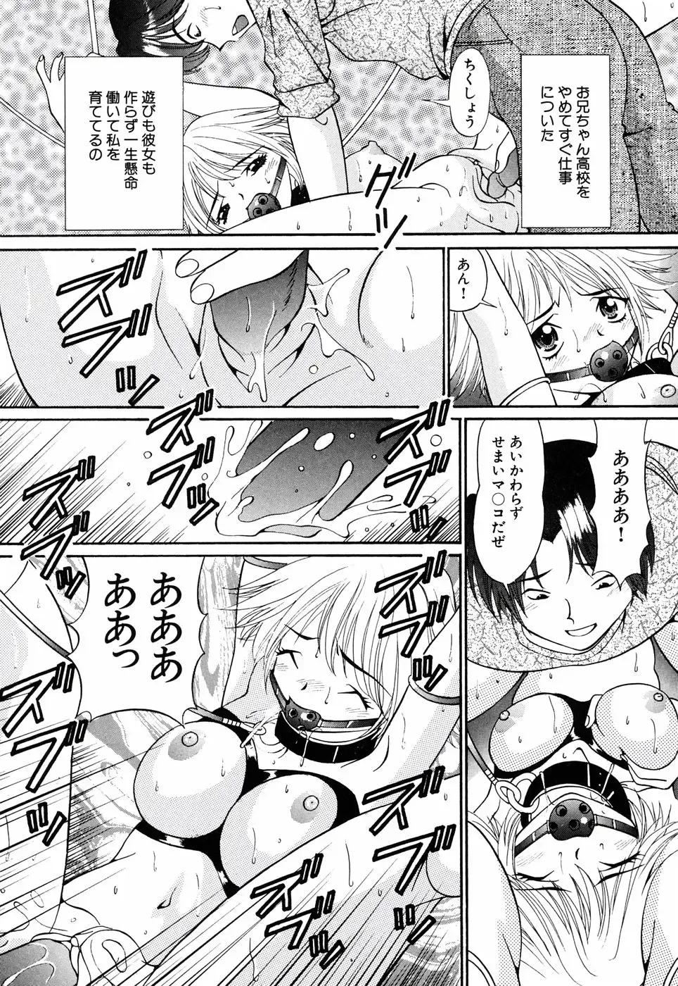 [Tukimi Daifuku] Ore no Imouto Fhentai.net - Page 101