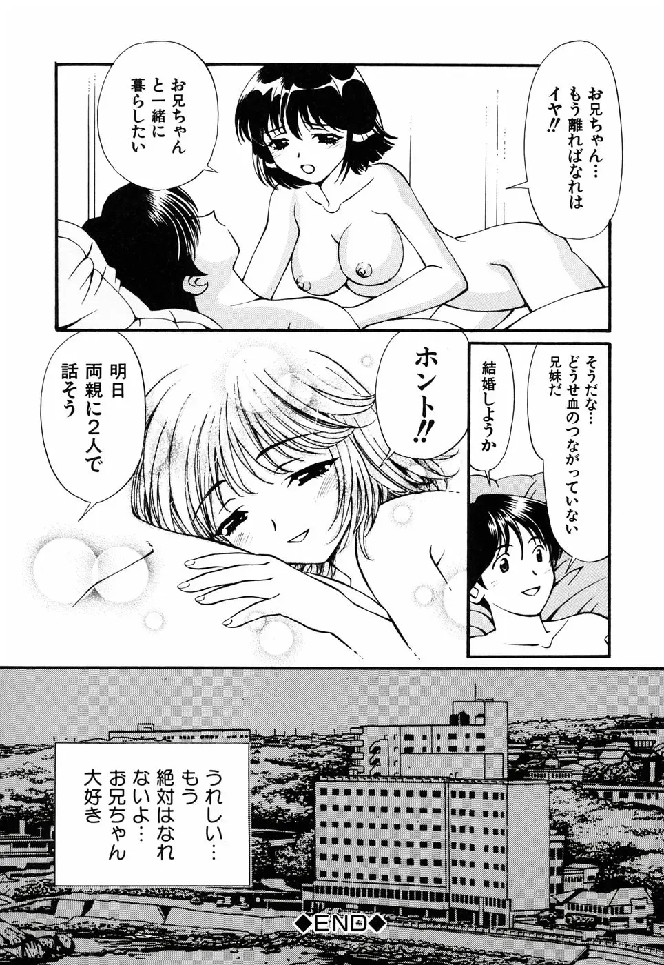 [Tukimi Daifuku] Ore no Imouto Fhentai.net - Page 136