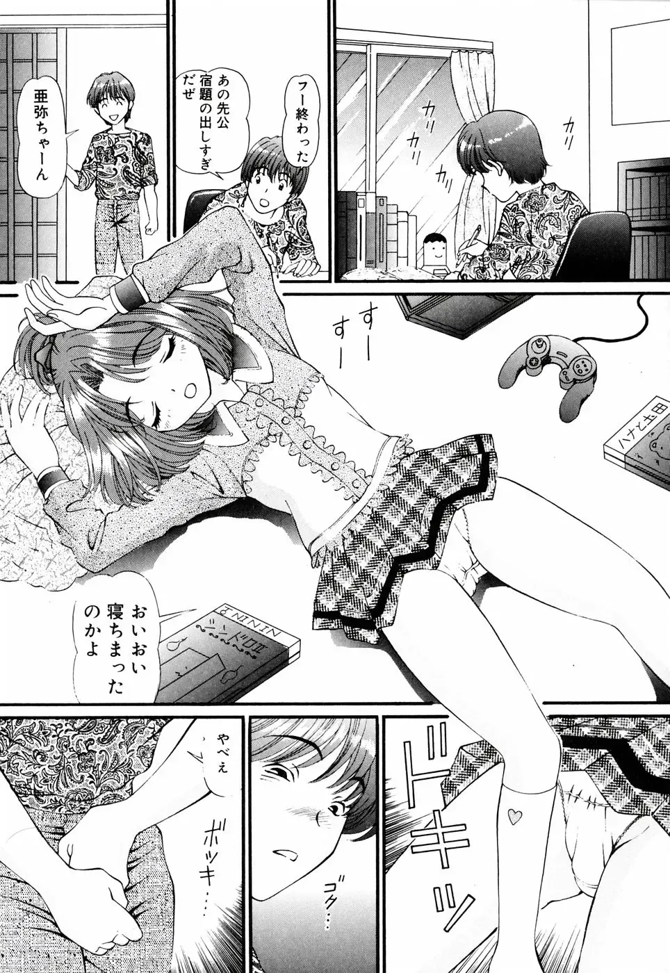 [Tukimi Daifuku] Ore no Imouto Fhentai.net - Page 141