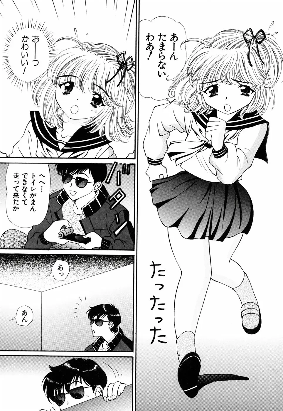 [Tukimi Daifuku] Ore no Imouto Fhentai.net - Page 33