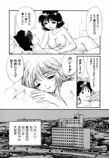 [Tukimi Daifuku] Ore no Imouto Fhentai.net - Page 136