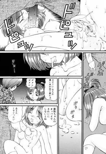 [Tukimi Daifuku] Ore no Imouto Fhentai.net - Page 148