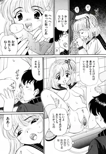 [Tukimi Daifuku] Ore no Imouto Fhentai.net - Page 39