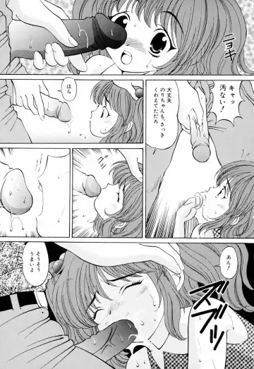 [Tukimi Daifuku] Ore no Imouto Fhentai.net - Page 63