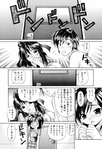 [Tukimi Daifuku] Ore no Imouto Fhentai.net - Page 77