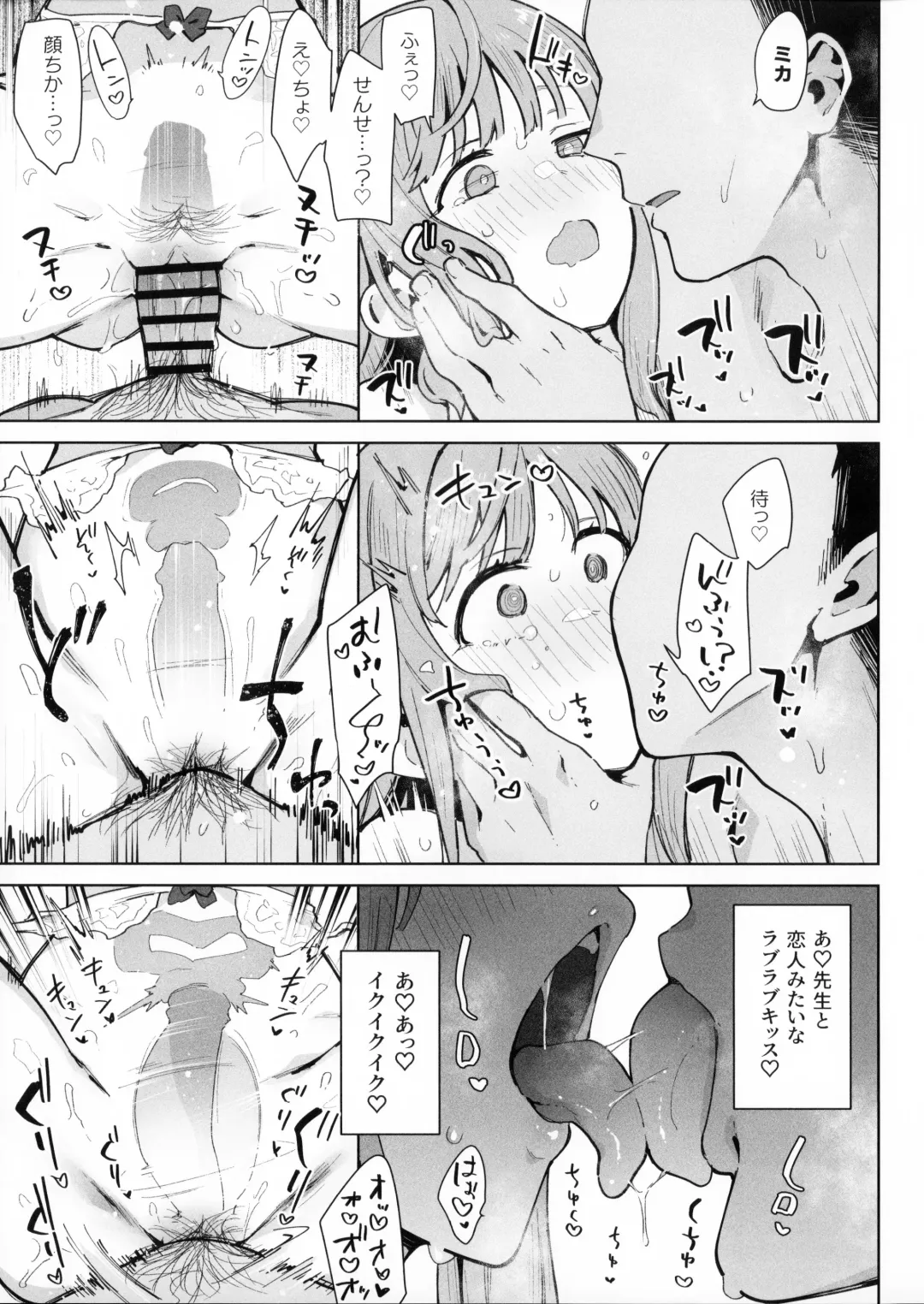 [Indo Curry] Waruiko Mika wa Oshiokisaretai Fhentai.net - Page 20