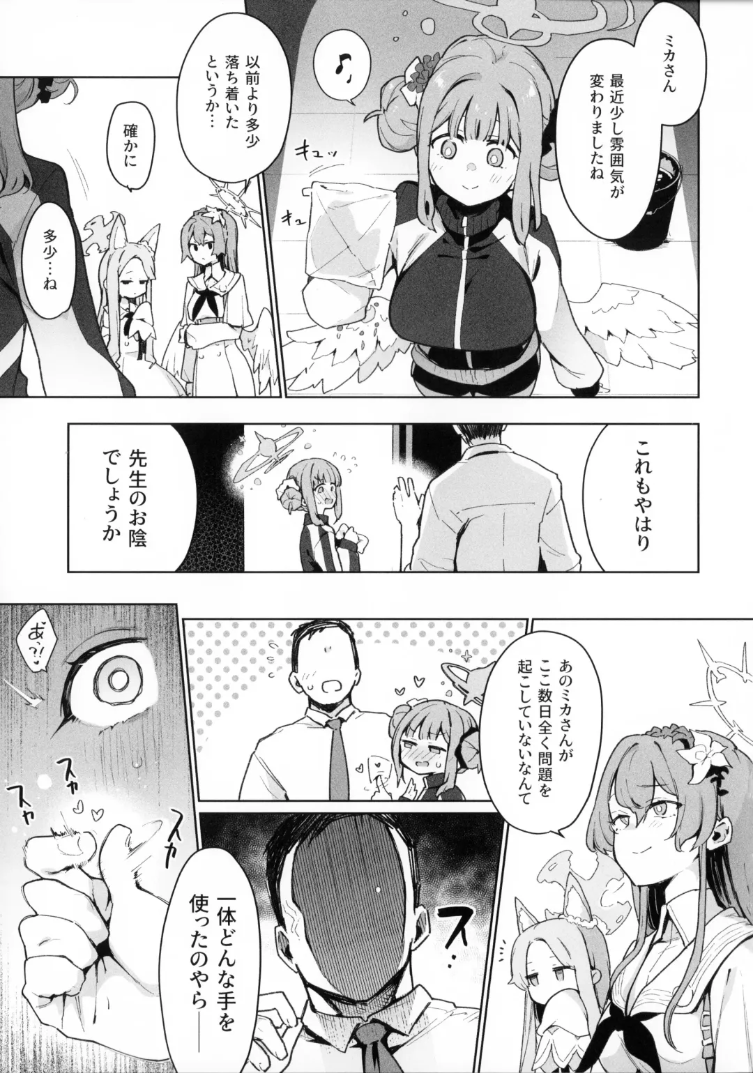 [Indo Curry] Waruiko Mika wa Oshiokisaretai Fhentai.net - Page 24