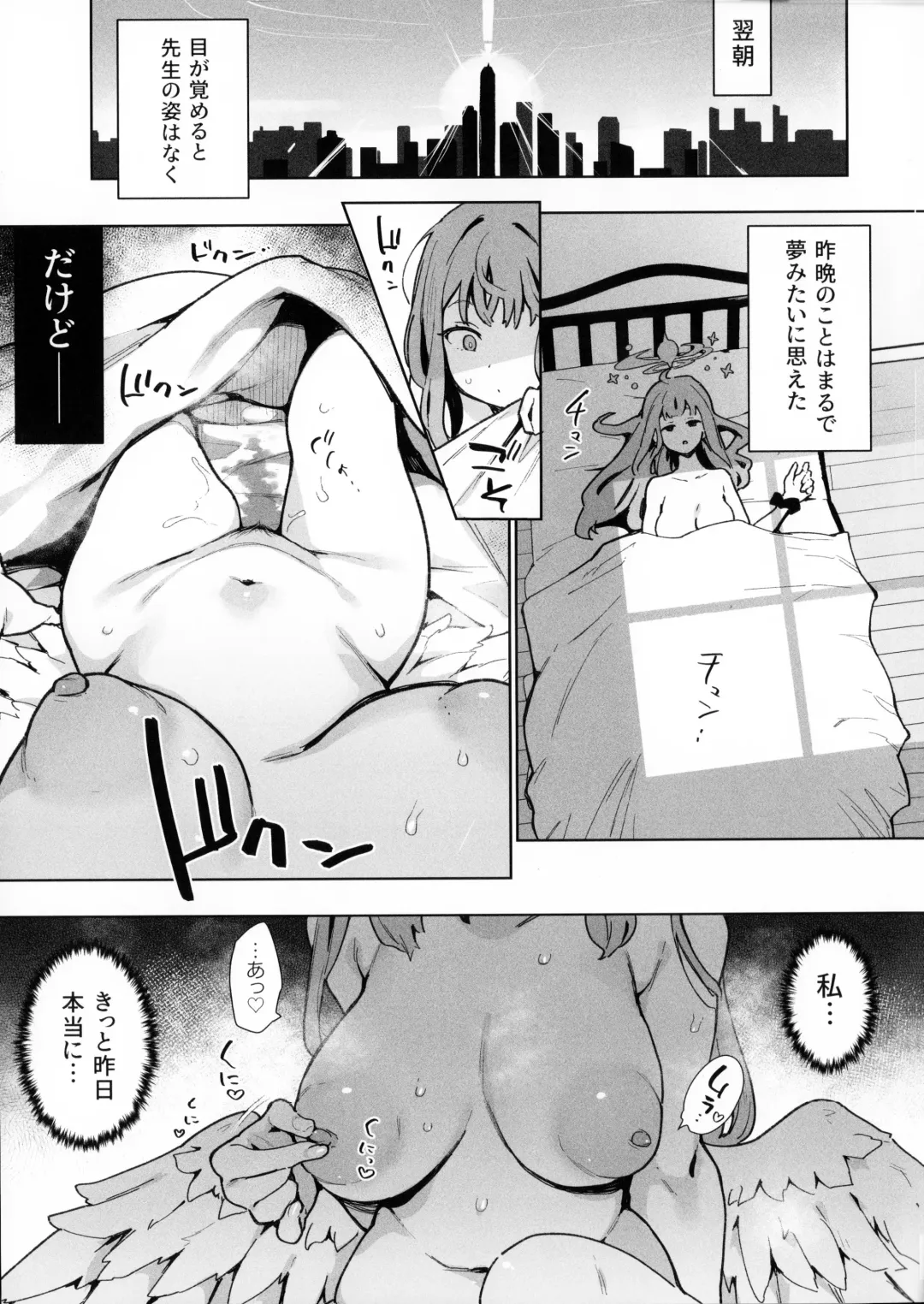 [Indo Curry] Waruiko Mika wa Oshiokisaretai Fhentai.net - Page 8