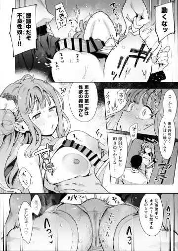 [Indo Curry] Waruiko Mika wa Oshiokisaretai Fhentai.net - Page 13