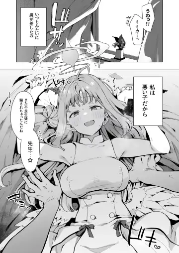 [Indo Curry] Waruiko Mika wa Oshiokisaretai Fhentai.net - Page 2