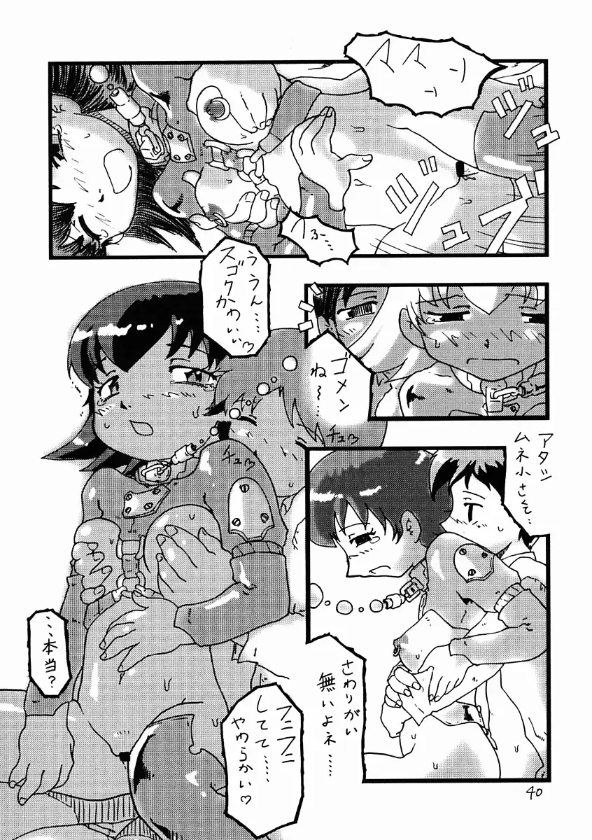 Soramimi Shake Fhentai - Page 39