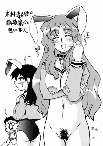 Soramimi Shake Fhentai - Page 23