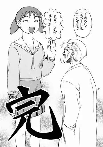 Soramimi Shake Fhentai - Page 9