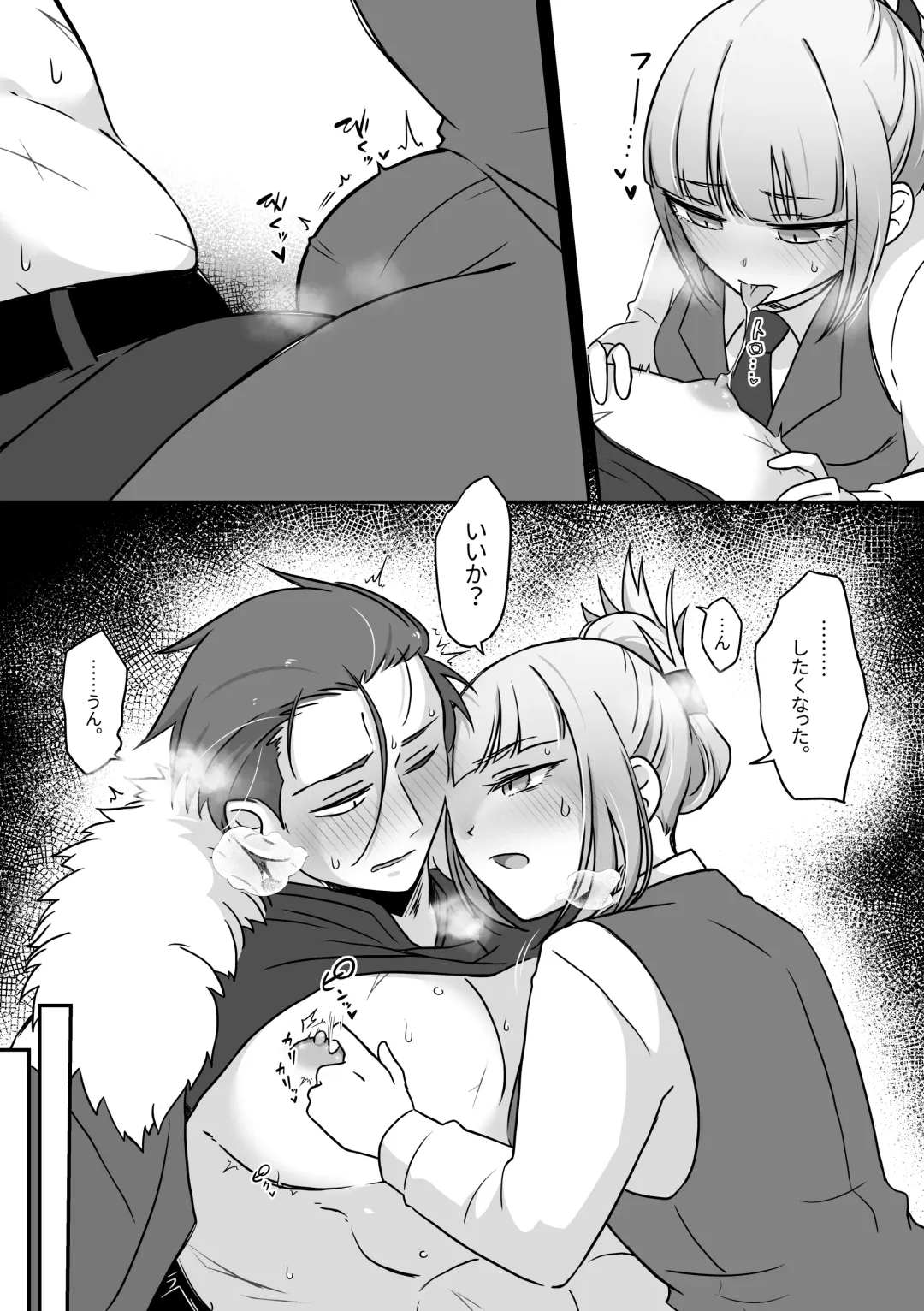 [Kyuu] Chocolate o Tabesugita Danna-san no Hon Fhentai - Page 10