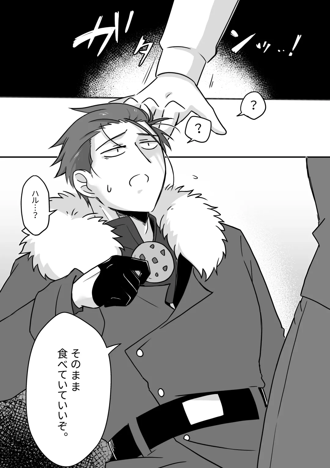 [Kyuu] Chocolate o Tabesugita Danna-san no Hon Fhentai - Page 5