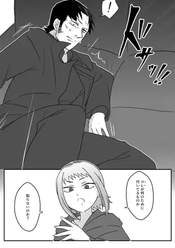 [Kyuu] Jouzu na Hamono no Tsukaikata. Fhentai.net - Page 18