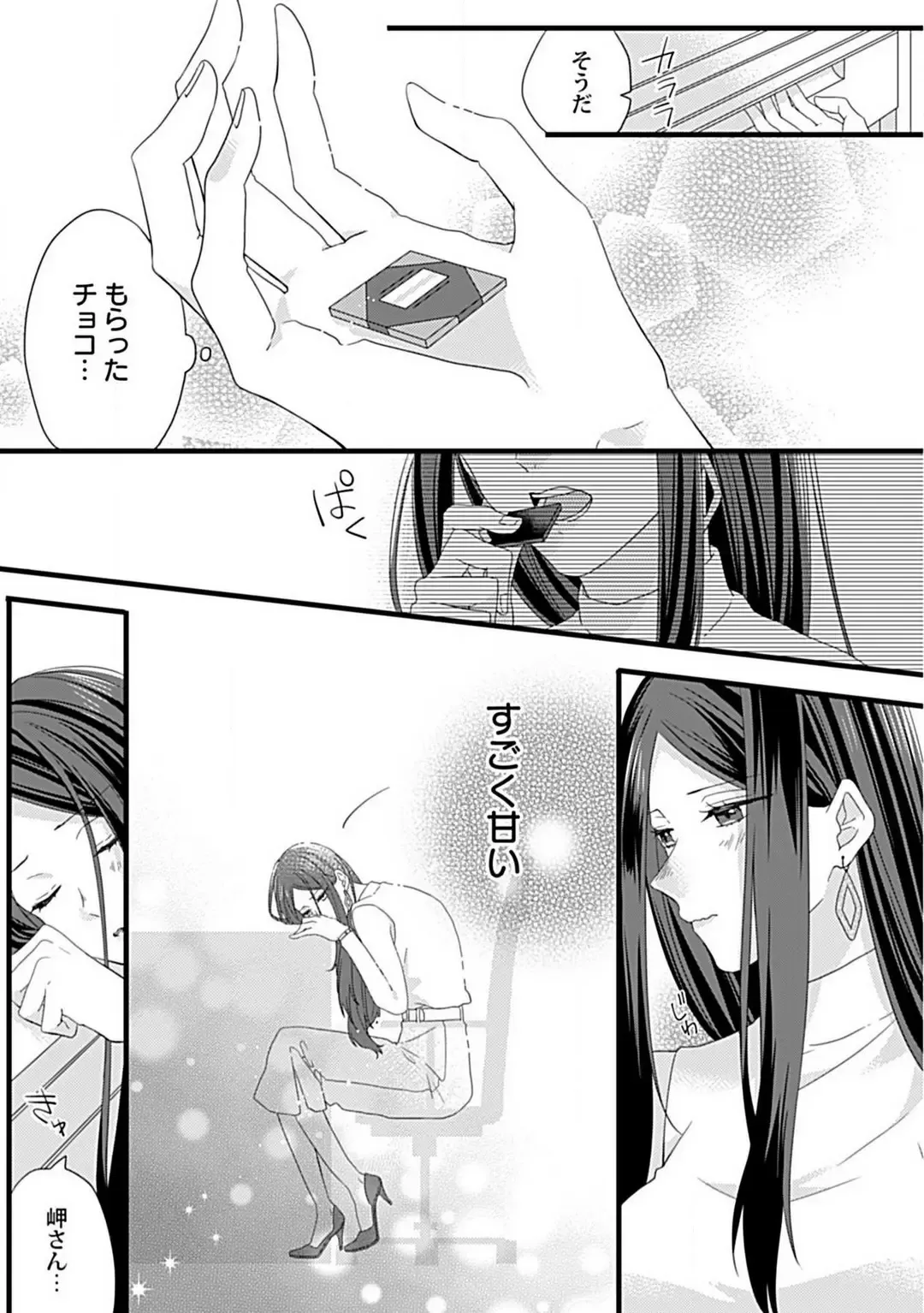 [Sasami] Ama S Kōhai-kun wa o Nedari Jōzu Fhentai - Page 20