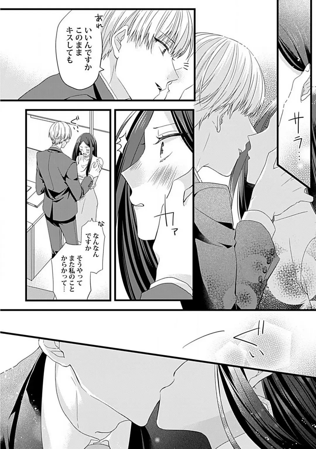 [Sasami] Ama S Kōhai-kun wa o Nedari Jōzu Fhentai - Page 27