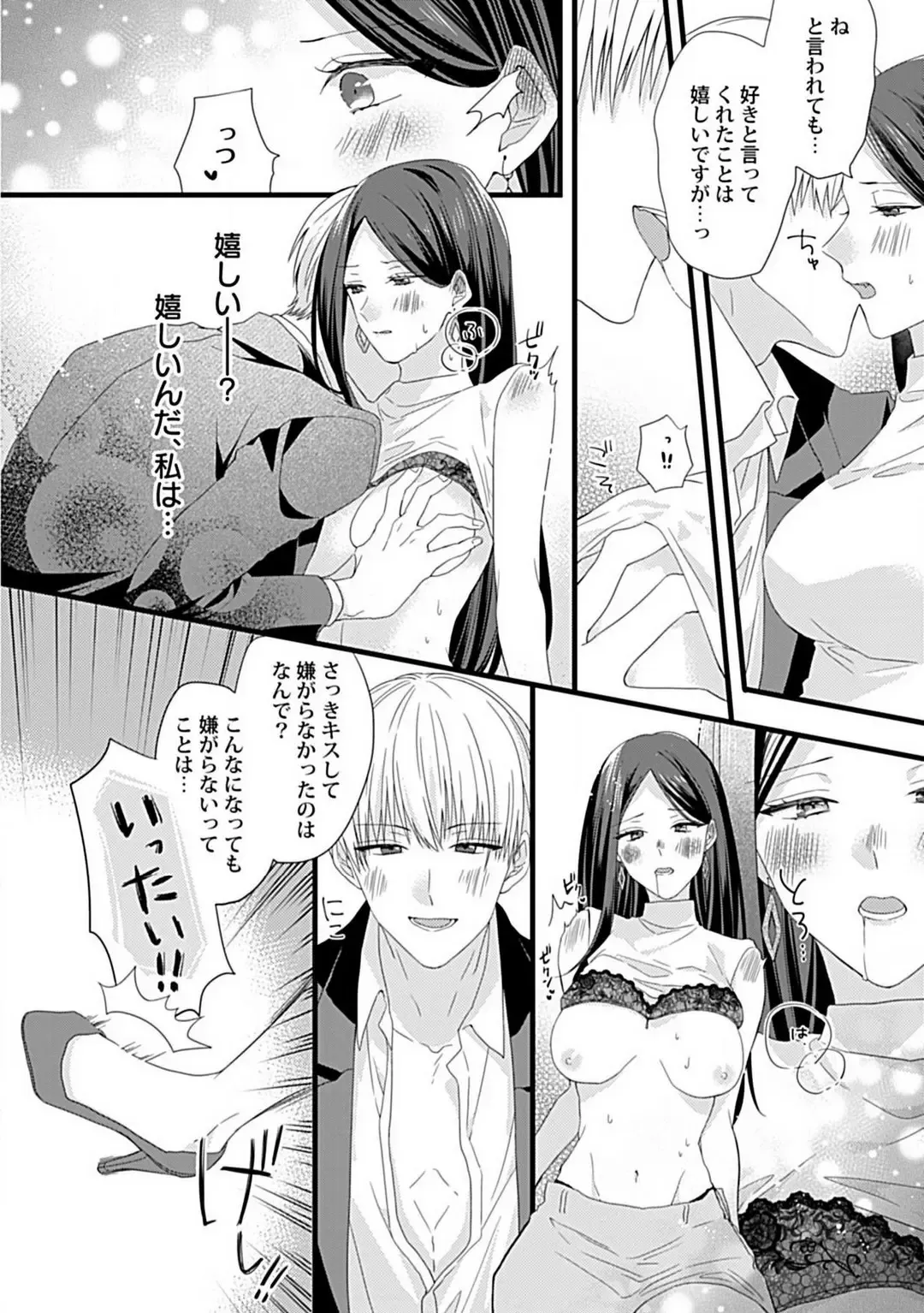 [Sasami] Ama S Kōhai-kun wa o Nedari Jōzu Fhentai - Page 29