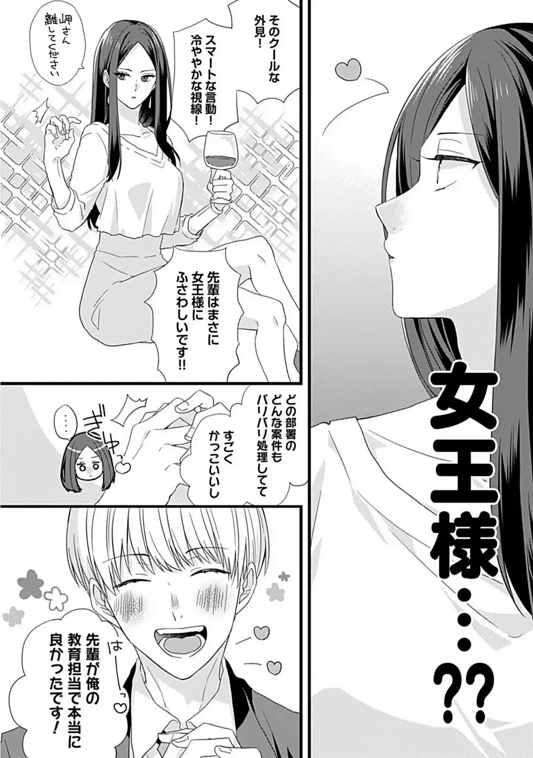 [Sasami] Ama S Kōhai-kun wa o Nedari Jōzu Fhentai - Page 3