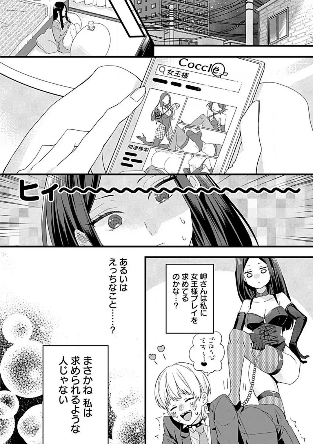 [Sasami] Ama S Kōhai-kun wa o Nedari Jōzu Fhentai - Page 5