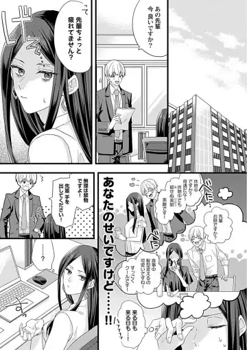 [Sasami] Ama S Kōhai-kun wa o Nedari Jōzu Fhentai.net - Page 10