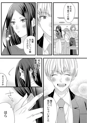 [Sasami] Ama S Kōhai-kun wa o Nedari Jōzu Fhentai.net - Page 12