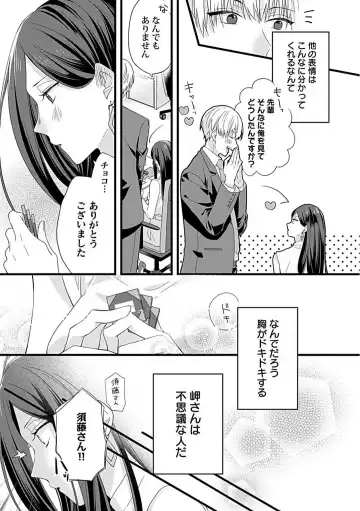 [Sasami] Ama S Kōhai-kun wa o Nedari Jōzu Fhentai.net - Page 14