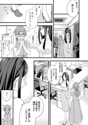 [Sasami] Ama S Kōhai-kun wa o Nedari Jōzu Fhentai.net - Page 16