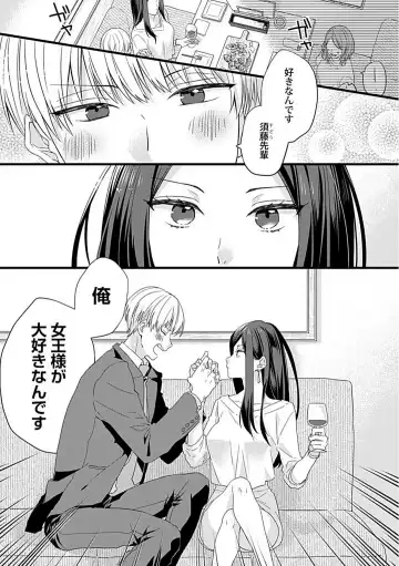 [Sasami] Ama S Kōhai-kun wa o Nedari Jōzu Fhentai.net - Page 2