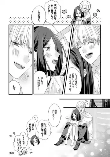 [Sasami] Ama S Kōhai-kun wa o Nedari Jōzu Fhentai.net - Page 35