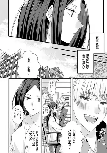 [Sasami] Ama S Kōhai-kun wa o Nedari Jōzu Fhentai.net - Page 7