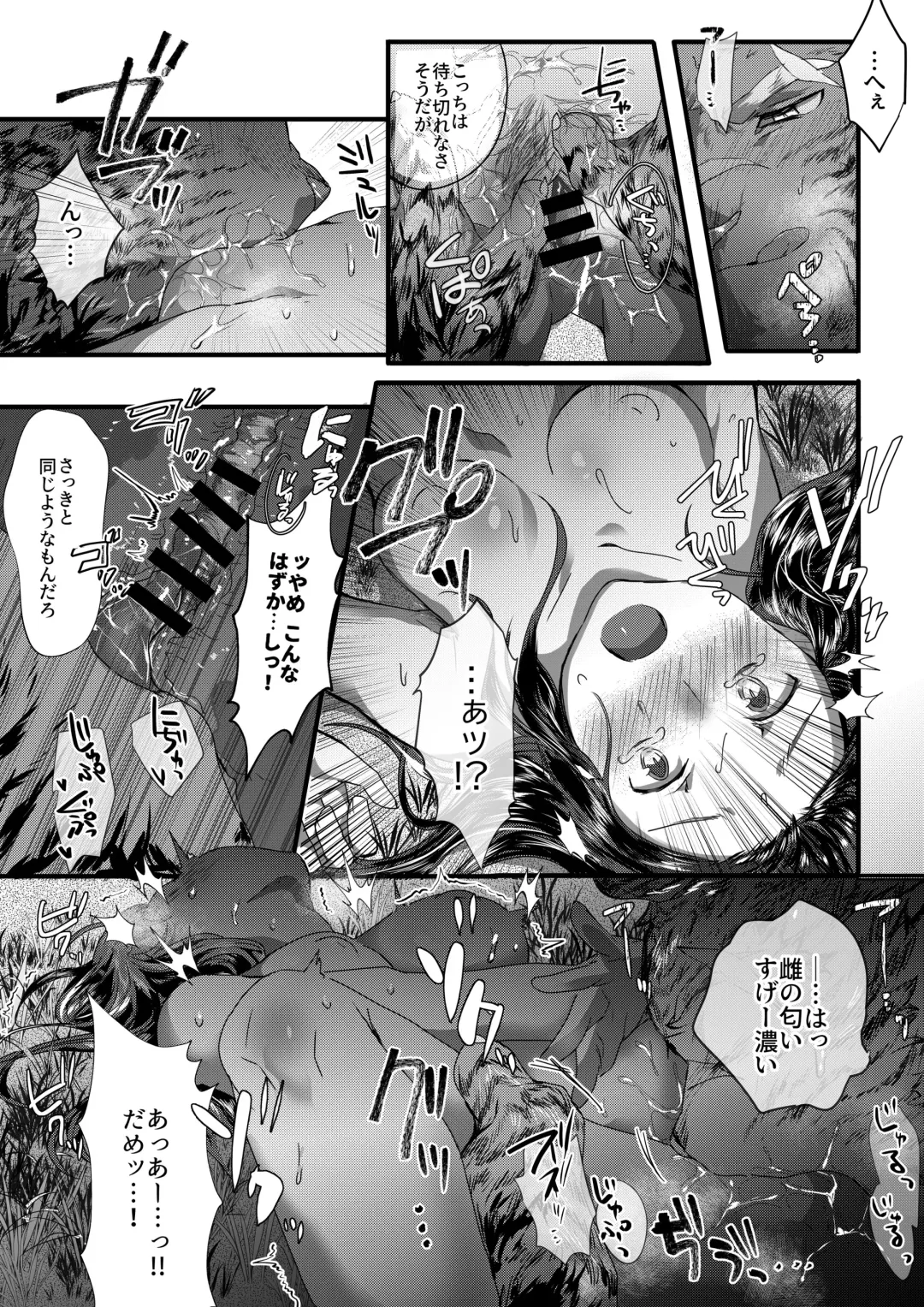 [Betsukusa] Tora ga Ningen to Asedaku Sex suru Hanashi Fhentai.net - Page 10