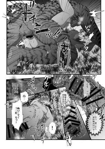 [Betsukusa] Tora ga Ningen to Asedaku Sex suru Hanashi Fhentai.net - Page 12