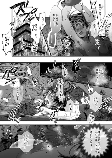 [Betsukusa] Tora ga Ningen to Asedaku Sex suru Hanashi Fhentai.net - Page 13