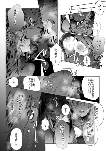 [Betsukusa] Tora ga Ningen to Asedaku Sex suru Hanashi Fhentai.net - Page 4