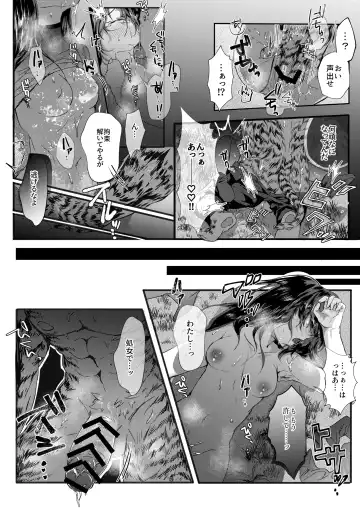 [Betsukusa] Tora ga Ningen to Asedaku Sex suru Hanashi Fhentai.net - Page 9