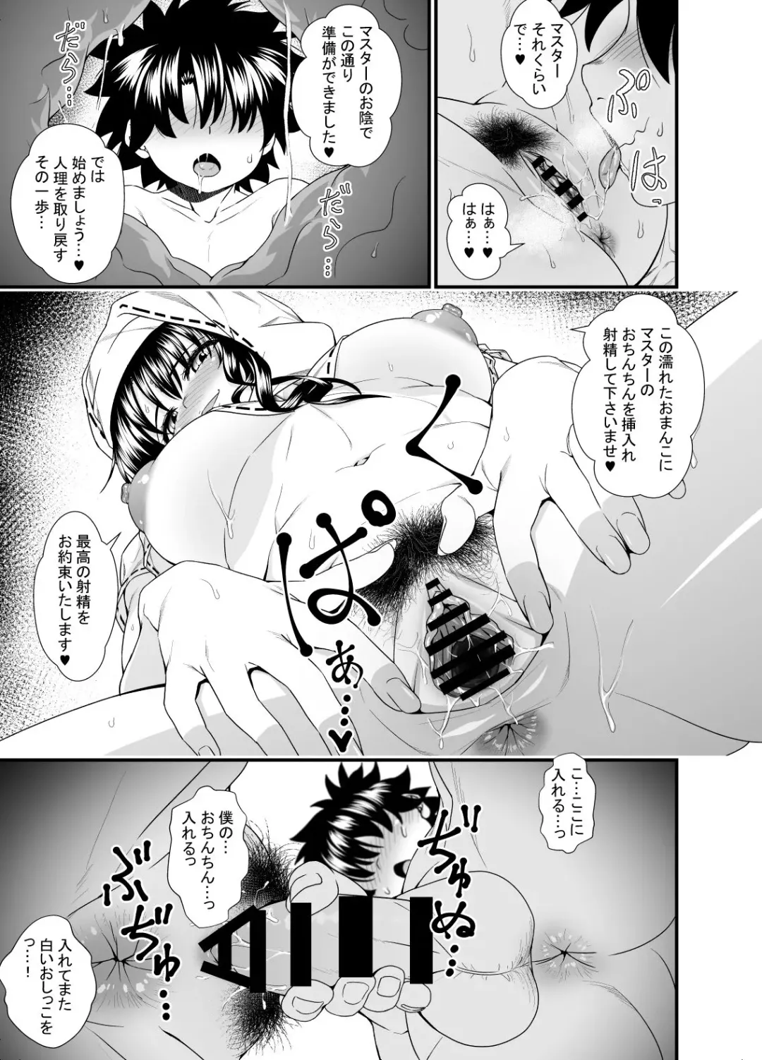 [846gou] OneShota Manga #01c Fhentai - Page 4