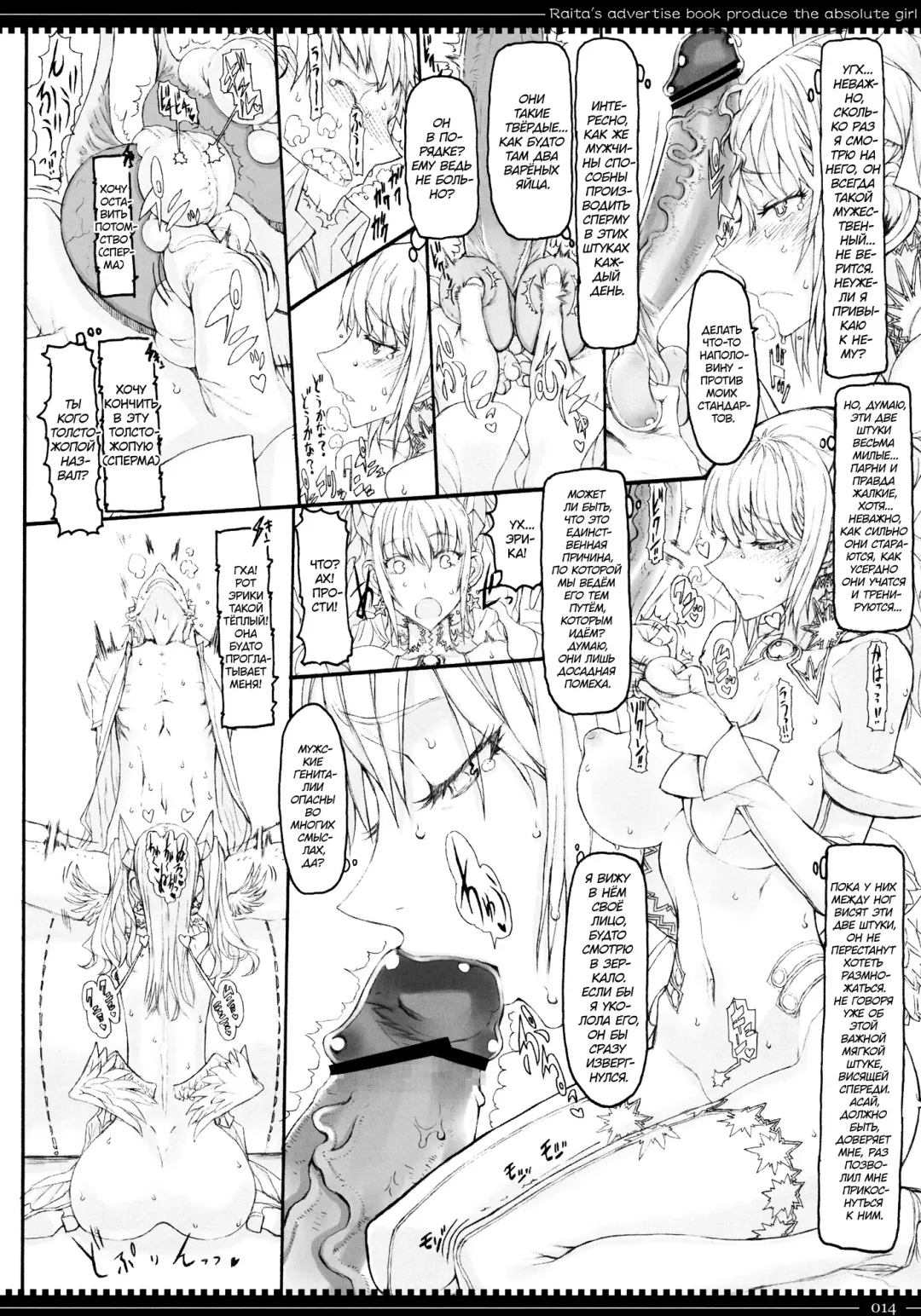 [Raita] Mahou Shoujo 8.0 | Девушки-волшебницы Fhentai.net - Page 13