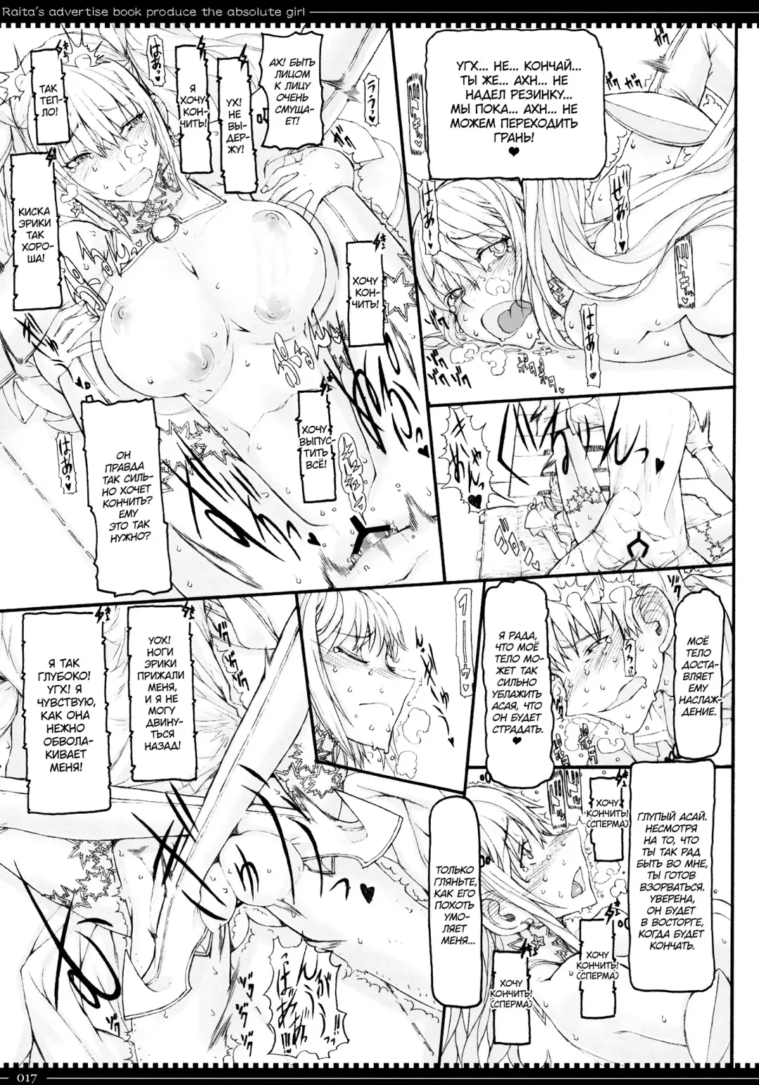 [Raita] Mahou Shoujo 8.0 | Девушки-волшебницы Fhentai.net - Page 16