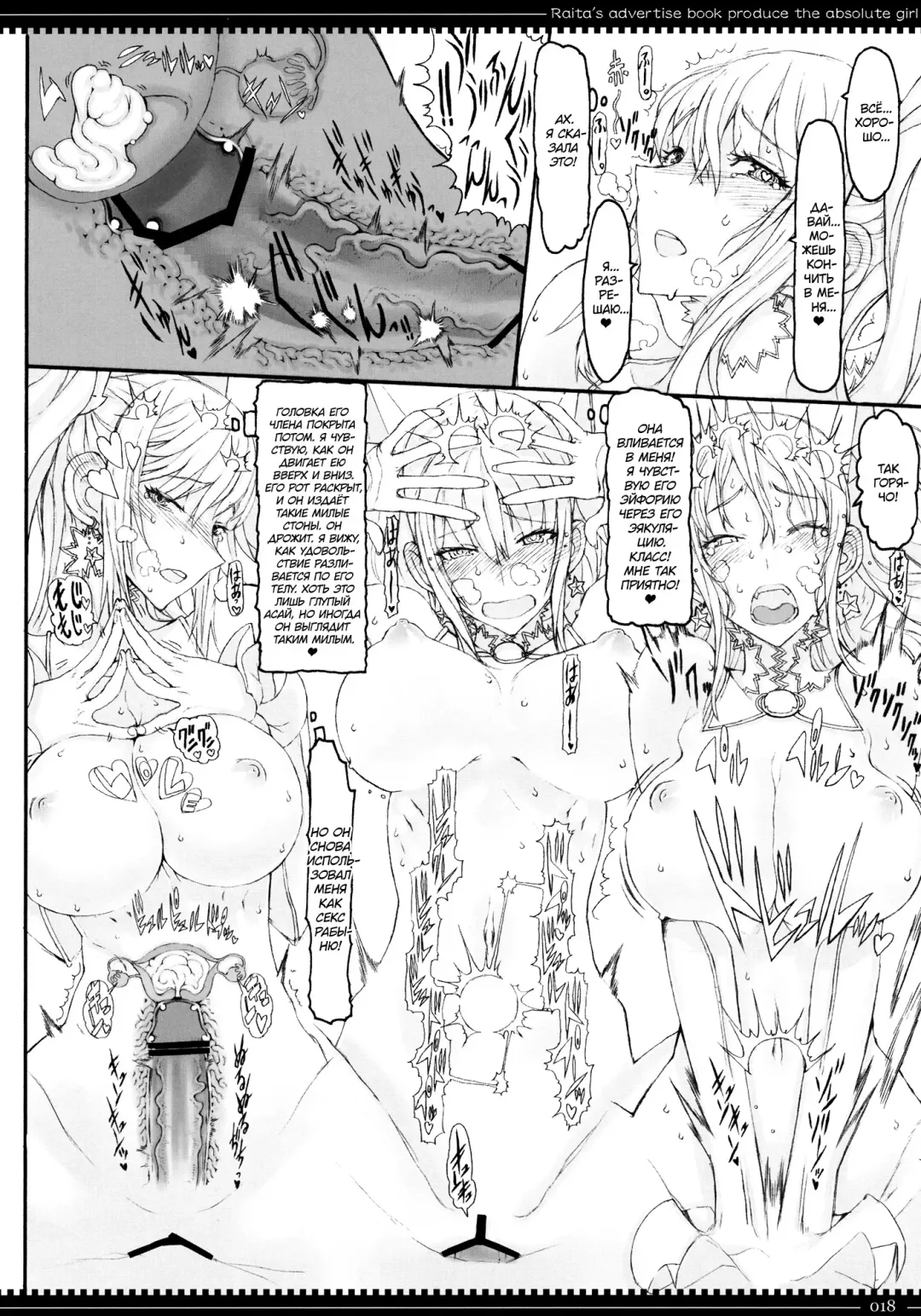 [Raita] Mahou Shoujo 8.0 | Девушки-волшебницы Fhentai.net - Page 17