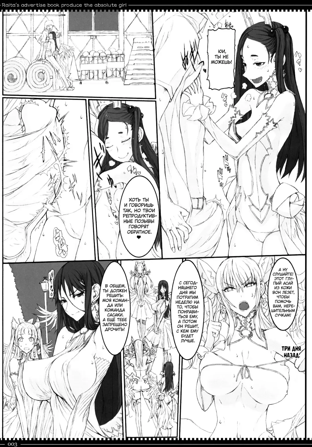 [Raita] Mahou Shoujo 8.0 | Девушки-волшебницы Fhentai.net - Page 2