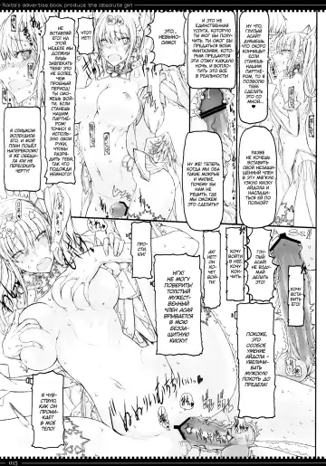 [Raita] Mahou Shoujo 8.0 | Девушки-волшебницы Fhentai.net - Page 14