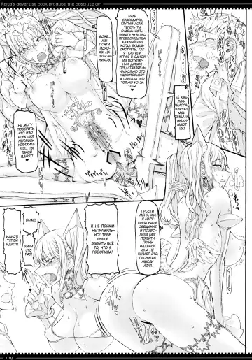 [Raita] Mahou Shoujo 8.0 | Девушки-волшебницы Fhentai.net - Page 18