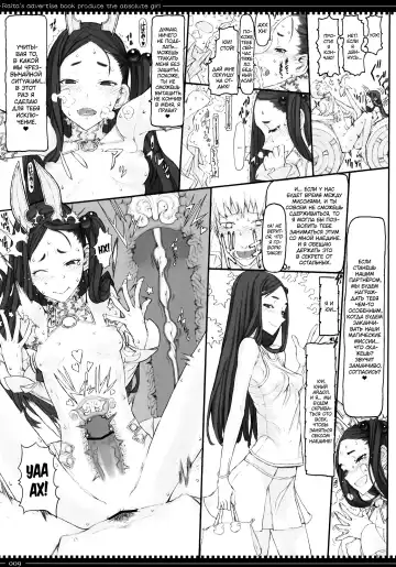 [Raita] Mahou Shoujo 8.0 | Девушки-волшебницы Fhentai.net - Page 8